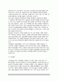 [교육실습운영] 교육실습의 운영 - 교육실습 프로그램 운영(교육실습의 준비, 실시, 평가) 7페이지