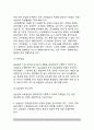 [교육실습운영] 교육실습의 운영 - 교육실습 프로그램 운영(교육실습의 준비, 실시, 평가) 8페이지