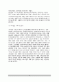 [교육실습운영] 교육실습의 운영 - 교육실습 프로그램 운영(교육실습의 준비, 실시, 평가) 14페이지