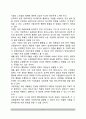 [가족상담기법] 가족상담 기법, 기법형성과정, 가족상담 기법의 유형 5페이지