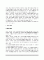 [가족상담기법] 가족상담 기법, 기법형성과정, 가족상담 기법의 유형 6페이지