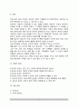 [가족상담기법] 가족상담 기법, 기법형성과정, 가족상담 기법의 유형 8페이지