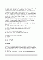 [가족상담기법] 가족상담 기법, 기법형성과정, 가족상담 기법의 유형 11페이지