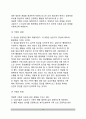 [가족상담기법] 가족상담 기법, 기법형성과정, 가족상담 기법의 유형 15페이지