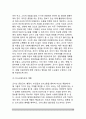 [교사의 역할] 교사의 학급 관련 역할(유아교육 지도자 역할, 생활지도자 역할, 학급경영자 역할) 13페이지