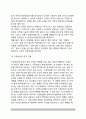 [가족상담과정] 가족상담의 과정(가족상담절차, 가족상담단계) 7페이지
