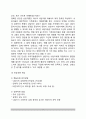 가족상담자의 자세(가족상담자 기본자세, 가족상담자의 전문적 자세 및 태도) 3페이지