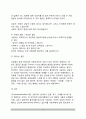 가족상담자의 자세(가족상담자 기본자세, 가족상담자의 전문적 자세 및 태도) 9페이지