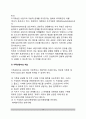 가족상담자의 자세(가족상담자 기본자세, 가족상담자의 전문적 자세 및 태도) 16페이지