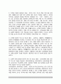 [유아교사양성교육] 교사양성교육의 목적과 유형, 유아교사 양성교육(교육목적과 교육과정) 4페이지