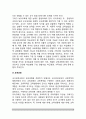 [유아교사양성교육] 교사양성교육의 목적과 유형, 유아교사 양성교육(교육목적과 교육과정) 5페이지