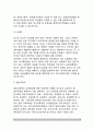 [유아교사양성교육] 교사양성교육의 목적과 유형, 유아교사 양성교육(교육목적과 교육과정) 9페이지
