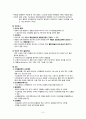 간호학과 실습 - 골절 케이스 스터디 6페이지
