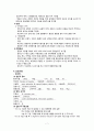 간호학과 실습 - 골절 케이스 스터디 7페이지