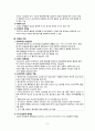 간호학과- 심근경색 문헌고찰, 의학용어 6페이지