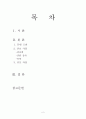간호학과 실습- 심부전 케이스 스터디 2페이지