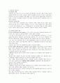간호학과 실습- 심부전 케이스 스터디 4페이지