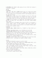 간호학과 실습- 심부전 케이스 스터디 6페이지