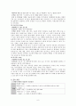 간호학과 실습- 심부전 케이스 스터디 8페이지