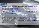 현대자동차 소개 및 협력업체 9페이지