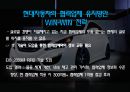 현대자동차 소개 및 협력업체 19페이지