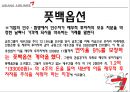 아시아나 항공 16페이지