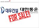아시아나 항공 18페이지