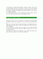 [토마토저축은행-최신공채합격자기소개서]자기소개서,합격자소서,합격자기소개서 4페이지