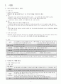 성인간호학 - 종양간호 요약(summary) 3페이지