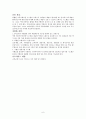 ★ 서비스마케팅 - 전략별 사례분석( 통제전략, 권한위임전략, 파트너십전략 ) 6페이지