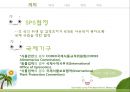 ★ 국제통상론 - SPS 협정 (위생 및 식물 위생조치) Sanitary and Phytosanitary Measures 5페이지