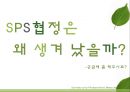 ★ 국제통상론 - SPS 협정 (위생 및 식물 위생조치) Sanitary and Phytosanitary Measures 6페이지