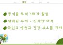 ★ 국제통상론 - SPS 협정 (위생 및 식물 위생조치) Sanitary and Phytosanitary Measures 7페이지