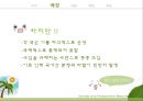 ★ 국제통상론 - SPS 협정 (위생 및 식물 위생조치) Sanitary and Phytosanitary Measures 9페이지
