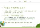 ★ 국제통상론 - SPS 협정 (위생 및 식물 위생조치) Sanitary and Phytosanitary Measures 21페이지