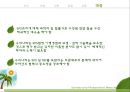 ★ 국제통상론 - SPS 협정 (위생 및 식물 위생조치) Sanitary and Phytosanitary Measures 24페이지