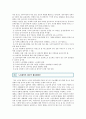 [노인체육] 노인체육의 활성화방안 및노인체육의 필요성과 유의사항 분석 7페이지