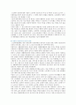 [노인체육] 노인체육의 활성화방안 및노인체육의 필요성과 유의사항 분석 10페이지