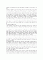 의료사고판례 : 의료사고의 사례(판례) 분석 및 의료사고의 발생원인과 의료분쟁소송의 특성 8페이지
