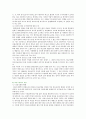 의료사고판례 : 의료사고의 사례(판례) 분석 및 의료사고의 발생원인과 의료분쟁소송의 특성 9페이지