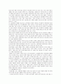 의료사고판례 : 의료사고의 사례(판례) 분석 및 의료사고의 발생원인과 의료분쟁소송의 특성 11페이지