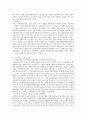 의료사고판례 : 의료사고의 사례(판례) 분석 및 의료사고의 발생원인과 의료분쟁소송의 특성 18페이지