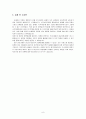 ★사회복지 - 사례관리 (누리보듬 모형 - 형태, 목적, 정의, 목표, 운영체계) 9페이지