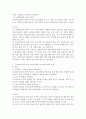 유아교육기관 등하권 : 유아교육기관 등하권을 위해 유아들이 기관의 차량을 이용하는 것에 대한 본인의 의견 2페이지