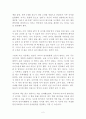 0~5세 말걸기 육아의 힘 김수연 독후감 감상문 서평 2페이지