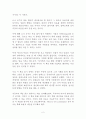 The Goal(더 골) 독후감 감상문 서평 2페이지