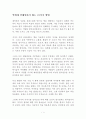 약에게 살해당하지 않는 47가지 방법 독후감 감상문 서평 1페이지