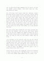약에게 살해당하지 않는 47가지 방법 독후감 감상문 서평 2페이지