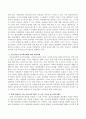청소년들의 사이버문화에 대한 올바른 이해와 당면과제를 분석하고 적용 가능한 청소년복지제도와 함께 청소년지도사로서의 역할을 제시하시오. 3페이지