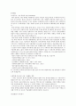 성균관대학교 대학원 입학원서(학업계획서)_16년도 사회복지정책 6페이지